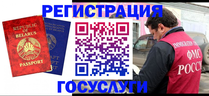 прописка в Рязани